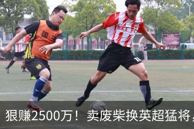 狠赚2500万！卖废柴换英超猛将，国米这波太清醒?